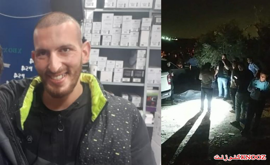 العثور على جثة الشاب احمد طه من كفر قاسم